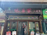 Mingmen Grand Rezen Hotel (Kunlun Lake Hotan New Night Market) - Romantic