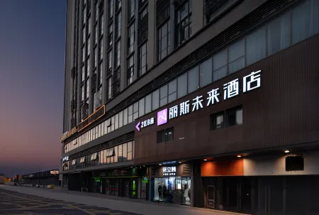 Lis Future Hotel (Xinzhan Square) Отели рядом с достопримечательностью «Anhui University of Chinese Medicine (Shaoquanhu New Campus)»