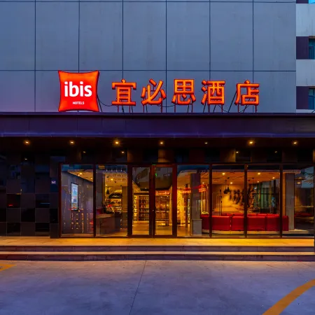 Ibis Hotel (Lanzhou Dongfanghong Square)