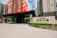 棲汐公寓（長樂國際機場店） - 酒店式公寓
