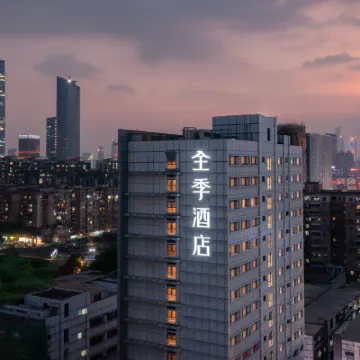 全季酒店（廣州金融城中山大道西路店） 鄰近塘东的酒店
