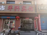 Huaxing Hotel Hotels near Datong Gymnasium