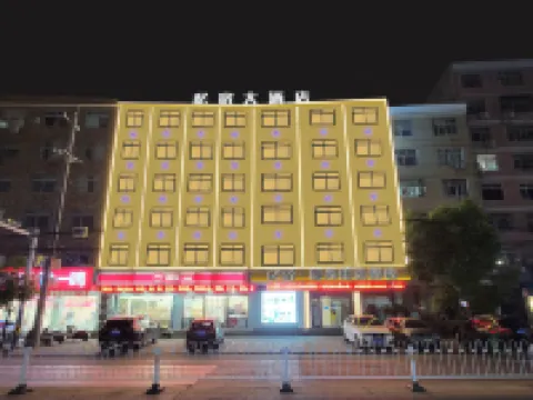 Susong Yisu Lanshang Select Hotel Hotels in Susong