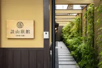 Tanimachikun Hoshiya Tannzann