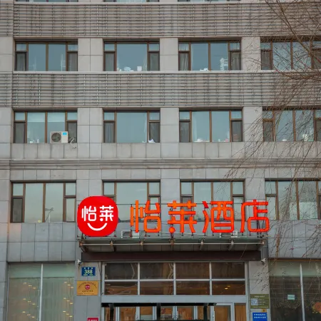 Elan Inn Changchun University of Science and Technology Weixing Square