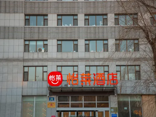 Elan Inn Changchun University of Science and Technology Weixing Square - Pet friendly