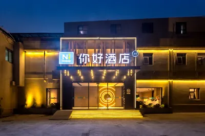 Ni Hao 호텔 (난징 남부고속철도역 루안지안다다오 지하철역) 난징 과학기술관 주변 호텔