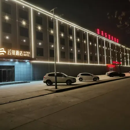 U-FREE Hotel (Binzhou Wudi Ancient City)