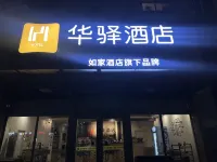 Huayi Hotel (Weifang Anshun Road Railway Station) Hotels near Weifang Haode Small Commodities Market