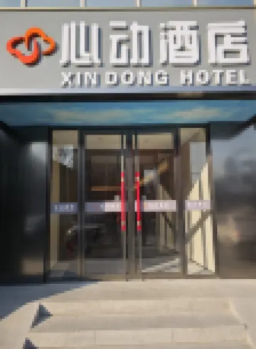 Heartwarming Hotel (Beijing Liangmaqiao Subway Station Sanlitun Taikoo Li Branch) Hotels in 
