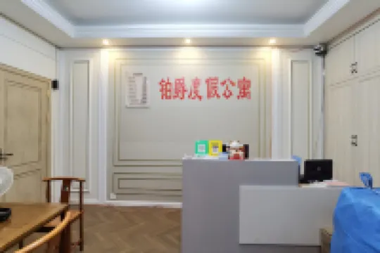 Bojue Holiday Villa Apartment (Shanwei Poly Jinluwan Branch)