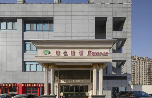 維也納國際酒店（蘇州蠡口傢俱城店）