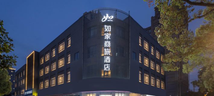 Homeinn Selected Hotel (Kunshan South Station Hexing Road) Hotels in Kunshan