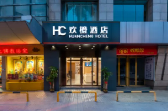 HuanCheng Hotel（(Shenzhen Dongmen Old Street MixC Store)）