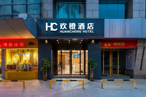HuanCheng Hotel（(Shenzhen Dongmen Old Street MixC Store)）