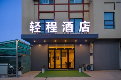 Luoyang Qingcheng Hotel (Luoyi Ancient City Lijing Branch)