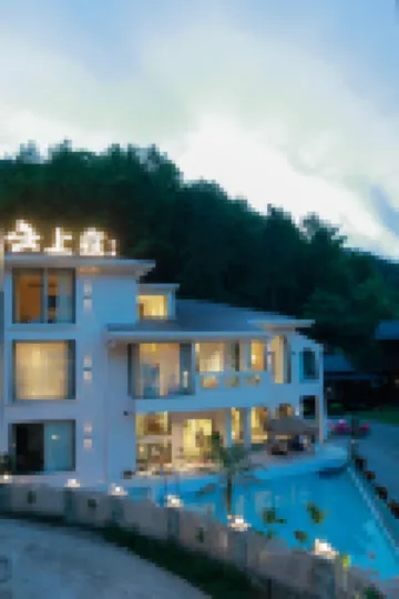 雲上霆藝宿（陶源谷三寶店）