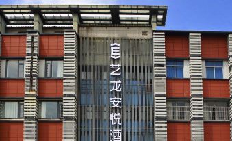 Elong Anyue Hotel (Zhangjiagang Manbatt Square)