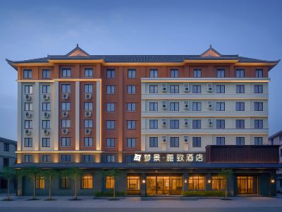 Mengjing Elegant Hotel (Lancang New Street Music Fountain Square Branch)