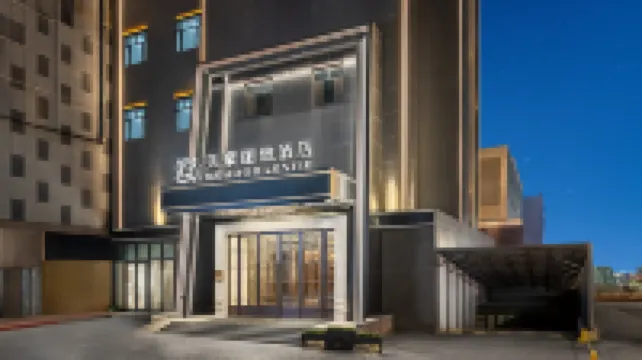 Meihao Lizhi Hotel (Yili Xinyuan People's Square Branch