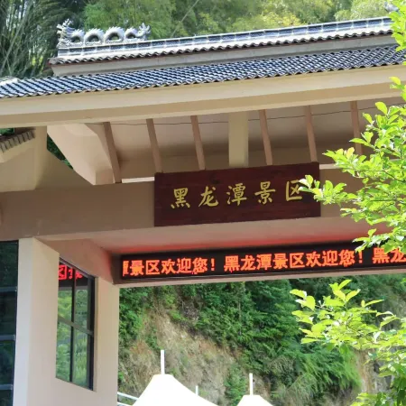 Floral Hotel·Yuyao Intensive Tribal Hotel (Siming Lake Scenic Area)