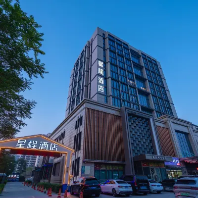 星程酒店（保定客運中心裕華東路店） 鄰近軍校廣場的酒店