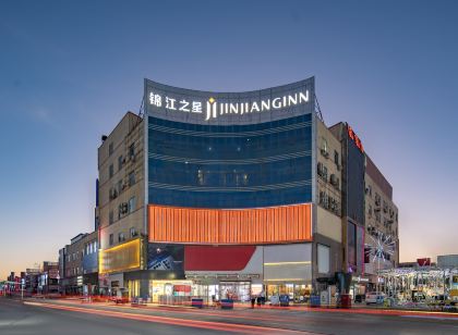 錦江之星酒店（哈密火車站友誼路店）