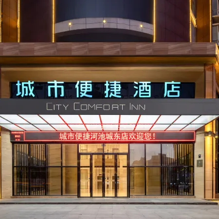 City Comfort Inn Hotel (Hechi Chengdong)