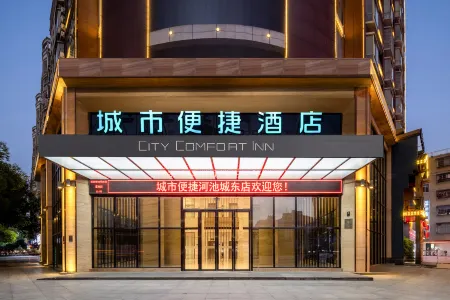 City Comfort Inn Hotel (Hechi Chengdong) Отели рядом со станцией Jinchengjiang Raliway Station