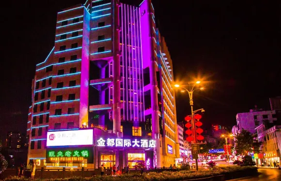 恩施金都國際大酒店