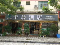 Mojiang Qianchen Hotel
