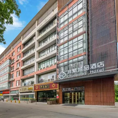 Chonpines Hotel (Suzhou Hanshan Temple Shantang Street Liuyuan Store) Hotels near Hanshan Temple