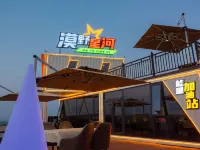 Moye Xinghe Desert Homestay فنادق في دالاتشي