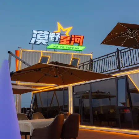 Moye Xinghe Desert Hotel