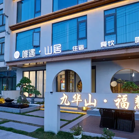 Weiyu Mountain Residence Inn (Jiuhua Mountain Branch)
