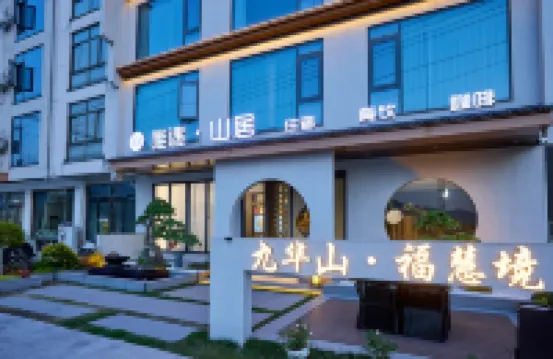 Weiyu Mountain Residence Inn (Jiuhua Mountain Branch)