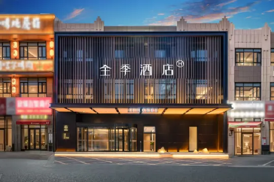 JI Hotel (Karamay Youjian North Road Food Street) Отели в г. Карамай