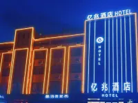 Yizhao Business Hotel (Fuyang Linyi Shopping Mall)