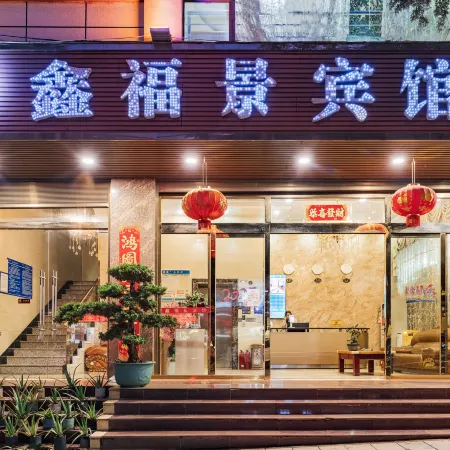 Xinfujing Hotel