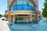 HanTing 호텔(천진 남역) 천진남역 지역 호텔