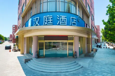 HanTing Hotel (Tianjin South Station) Отели рядом с достопримечательностью «Jixian»