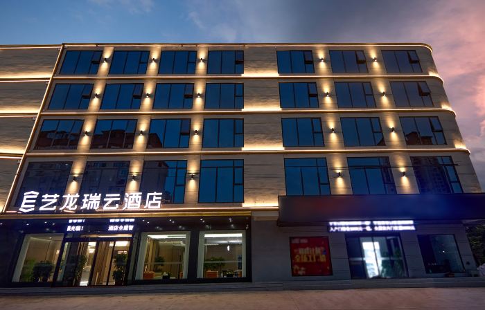 Elong Ruiyun Hotel (Maternal and Child Health Hospital Branch, Liaocheng Avenue, Gushi County)
