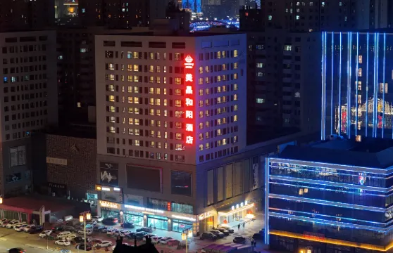 美晶和陽酒店（大同古城店）