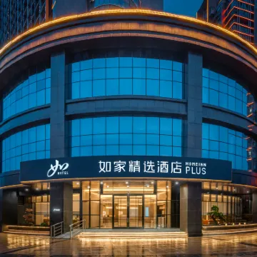 Homeinn Plus Hotel (Yangzhou University China Grand Canal Museum) 中国大運河博物館周辺のホテル