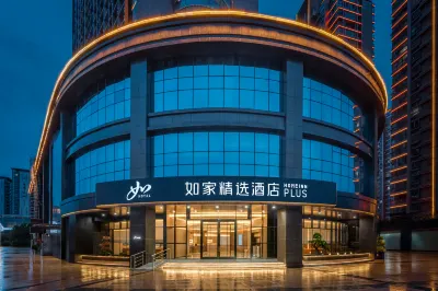 如家精選酒店（揚州大學中國大運河博物館店） 鄰近大運河非物質文化遺產展廳的酒店