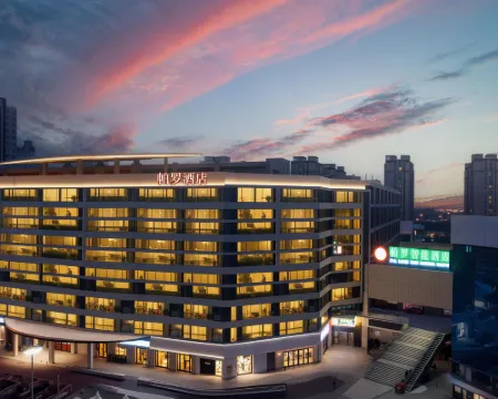 帕羅酒店（倫達廣場店） 樑山酒店