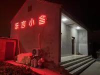 Leyan Xiaoshe Guesthouse Hotels in Yi'an District