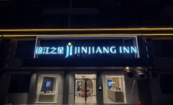 Jinjiang Inn Lianyungang Donghai Crystal Park Branch