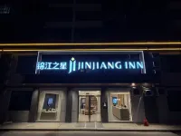 錦江之星飯店（連雲港東海水晶公園店）