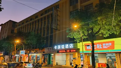 福清卡瑞登酒店（利橋古街店） 鄰近福清利橋特色歷史文化街區的古街展示中心的酒店